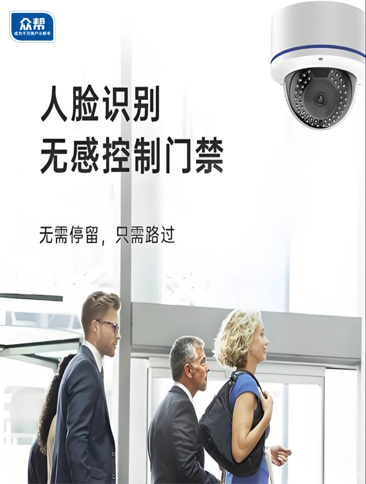 无感门禁.jpg